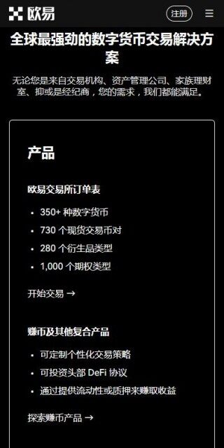 虚拟币策略交易平台欧意6月下载-欧意交易平台2023.06在线下载安装包