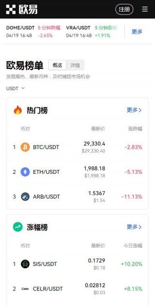 th以太坊交易平台安全版app下载-欧意th交易平台v6.2.87下载