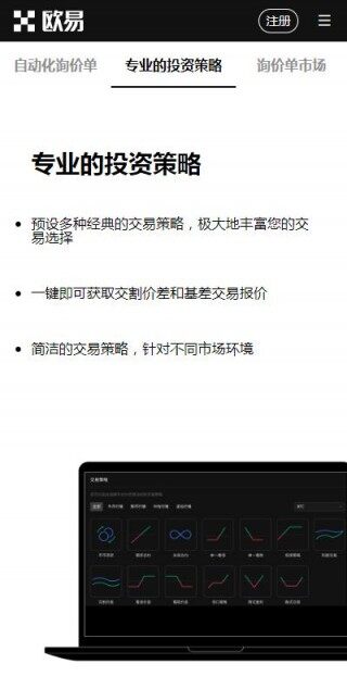 欧意交易平台OKTC平台2023下载-欧意OKTC交易平台6月内部版下载
