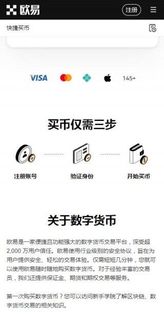 wb3钱包app推荐欧意ok-欧意wb3钱包v6.5.21中文版下载