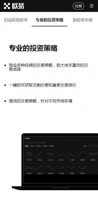 欧意app内测版v6.33最新下载-欧意交易平台6月内部版抢先下载