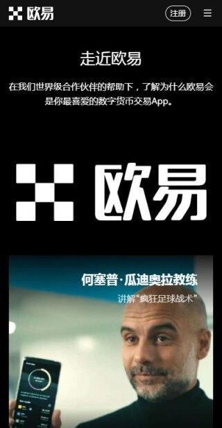 欧意appiOS版下载-苹果下载欧意虚拟币平台v6.1.8下载安装