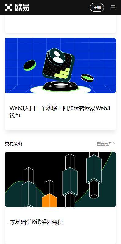 欧意USDT交易平台国际版下载-泰达币软件全球版v6.5.8官网下载-第2张图片-欧意下载