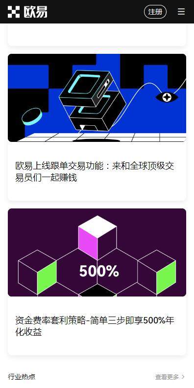 欧意USDT交易平台国际版下载-泰达币软件全球版v6.5.8官网下载-第3张图片-欧意下载