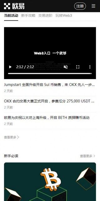 欧意USDT交易平台国际版下载-泰达币软件全球版v6.5.8官网下载