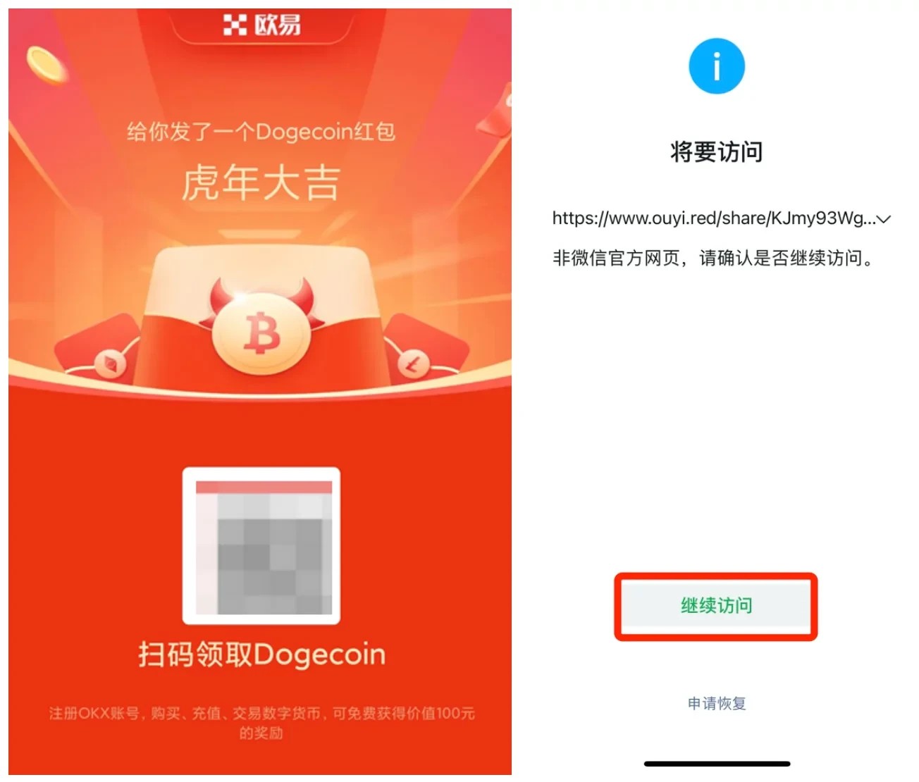 抹茶OKEX安卓版下载_抹茶最新官方下载渠道V6.1.6