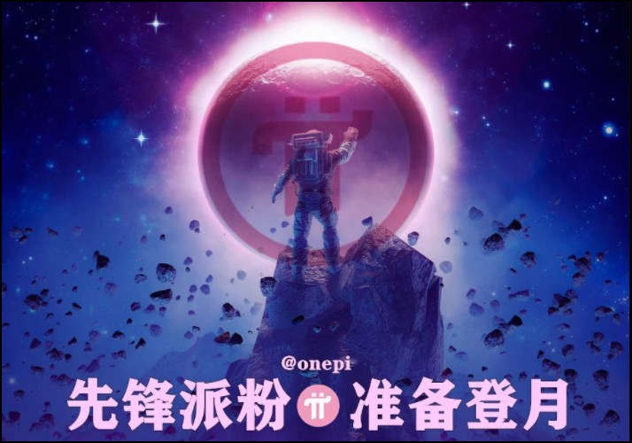 派币今天最新官方消息真实 派币2023能成功吗