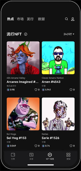 欧意交易所官方下载v6.1.55:30