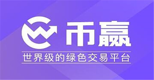 OKEX国内第一的货币交易平台 八大加密货币交易平台-第8张图片-欧意下载 OKEX国内第一的货币交易平台 八大加密货币交易平台-第8张图片-欧意下载