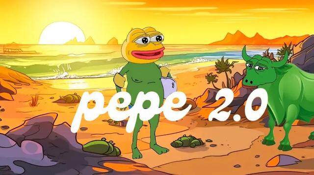 迷因币模仿潮爆发!PEPE 2.0一天上涨56.9%-第1张图片-欧意下载 迷因币模仿潮爆发!PEPE 2.0一天上涨56.9%-第1张图片-欧意下载