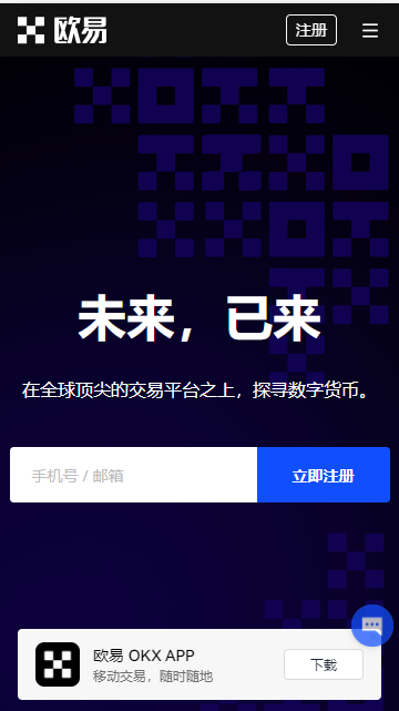 欧亿平台是什么平台V3.068_ok交易平台可卖币版下载-第2张图片-欧意下载