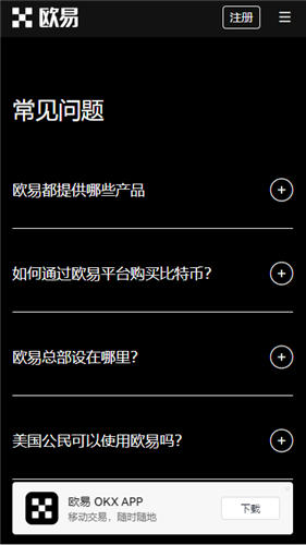欧亿数字区块链行情软件V5.1.35_国内怎么下载欧意-第2张图片-欧意下载