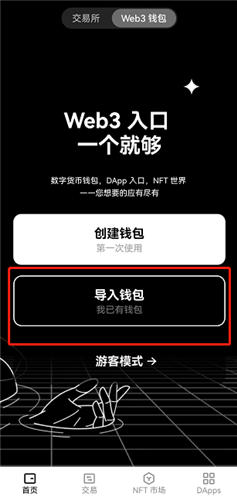 欧亿数字区块链行情软件V5.1.35_国内怎么下载欧意-第3张图片-欧意下载