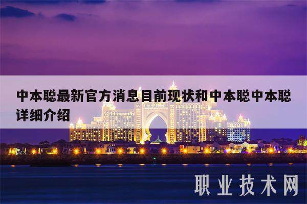 中本聪最新官方消息目前现状和中本聪中本聪详细介绍-第1张图片-欧意下载