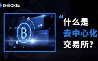 欧意ouyi交易平台app正式版 欧意交易平台v6.30.0最新版