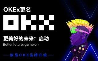 ok交易平台app官方注册入口 欧意appv6.7.1安卓版