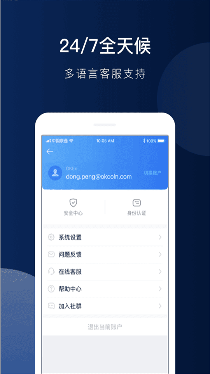 欧意app官方正版下载_欧意钱包app安卓最新版免费下载3
