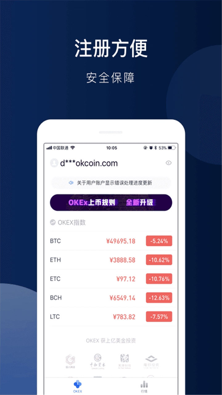 欧意app官方正版下载_欧意钱包app安卓最新版免费下载2