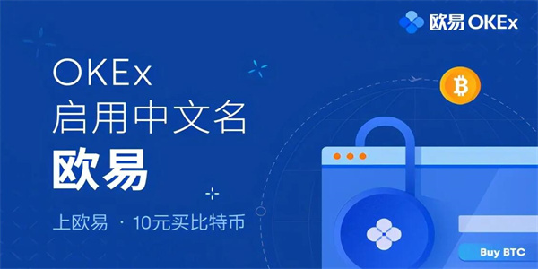 欧意ouyi交易平台下载欧意okex最新2022年度版v6.1.381