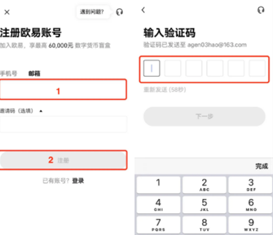 欧意交易平台如何注册-第2张图片-欧意下载