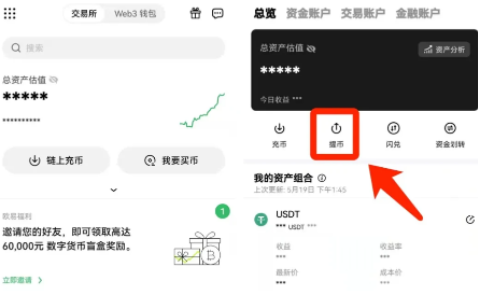 欧意交易平台如何提币-第2张图片-欧意下载