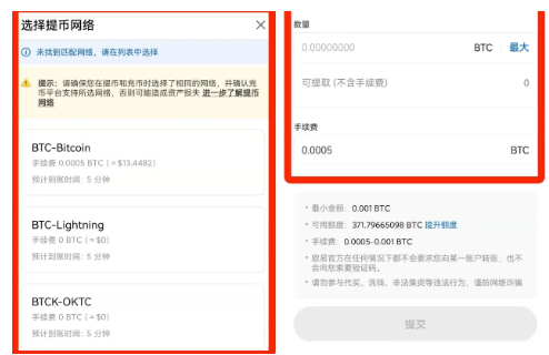 欧意交易平台如何提币-第3张图片-欧意下载
