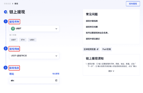 gate怎么在链上充值和提现-第4张图片-欧意下载 gate怎么在链上充值和提现-第4张图片-欧意下载