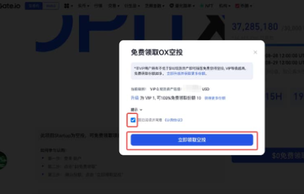 gate如何参与Startup认购-第3张图片-欧意下载 gate如何参与Startup认购-第3张图片-欧意下载