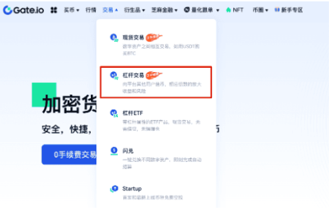 gate平台如何进行杠杆交易-第2张图片-欧意下载 gate平台如何进行杠杆交易-第2张图片-欧意下载