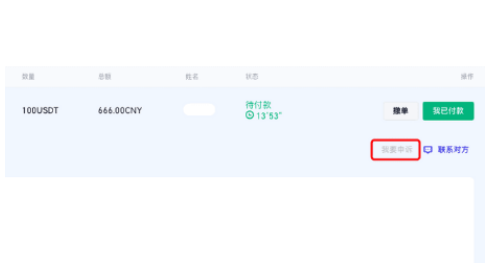 gate平台P2P交易被骗怎么办-第2张图片-欧意下载 gate平台P2P交易被骗怎么办-第2张图片-欧意下载