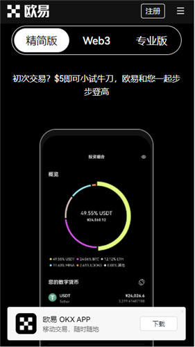交易所欧亿交易所app(v6.1.14)_ok下载3