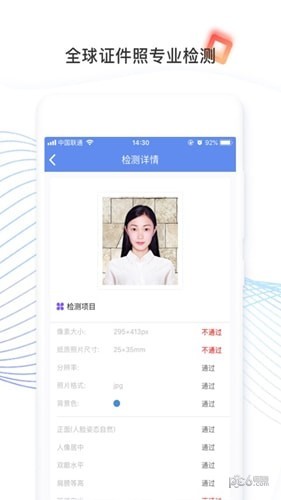 证件照研究院