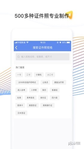 证件照研究院