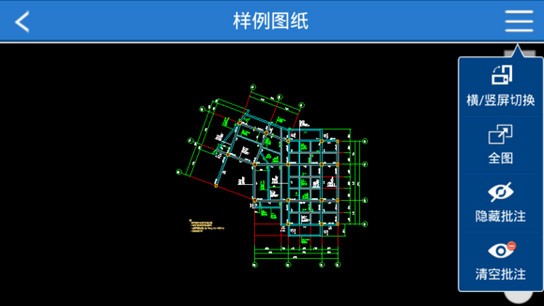 cad快速看图手机版下载
