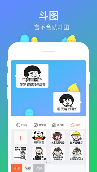 搜狗表情app