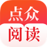 点众阅读 点众阅读