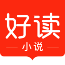 好读小说 好读小说