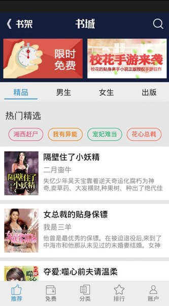 GGBook看书