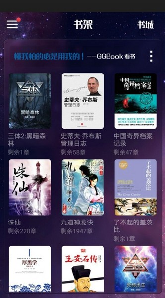 GGBook阅读器下载