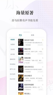 喜马拉雅阅读