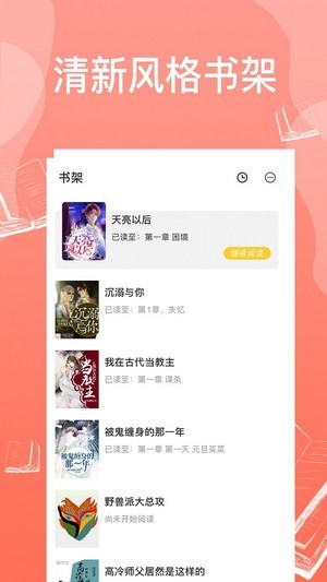 西柚免费耽美小说