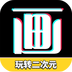 抖画 抖画