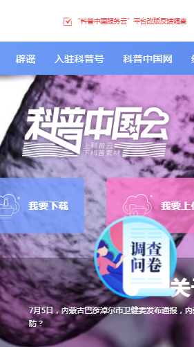 科普云