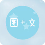 图片加文字 图片加文字