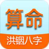 洪铟八字算命 洪铟八字算命