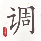 竹笛调音器 竹笛调音器
