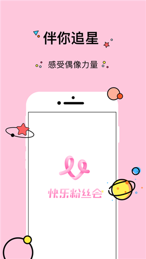 快乐大饼营