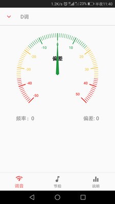 弦趣二胡助手