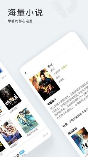 点阅小说app下载