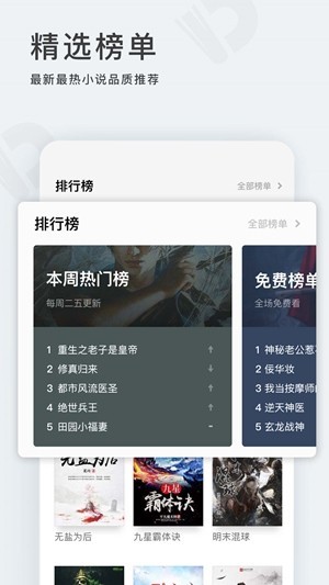 点阅小说app下载